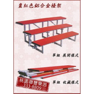 聯豐樂器 摺疊式合唱檯架 紅 灰 指揮台 美式合唱檯 黑 護背 可出租 桃園現貨 蝦皮購物