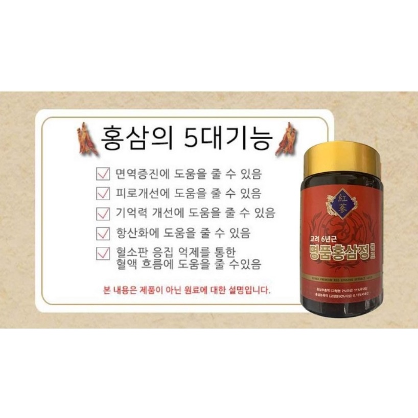 韓國高麗6年根名品紅蔘精濃縮液240g x4瓶蔘膏| 蝦皮購物
