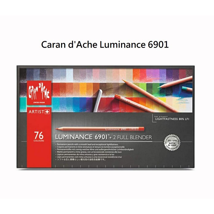 CARAN d’ACHE LUMINANCE 6901®卡達專業系列極致油性色鉛筆*76色 6901.776