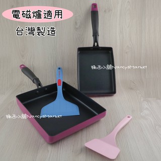 💖台灣製💖 PERFECT 理想 不沾玉子燒鍋 13CM18CM【適用電磁爐】 煎蛋鍋 不沾鍋 平煎鍋 玉子燒 煎鍋