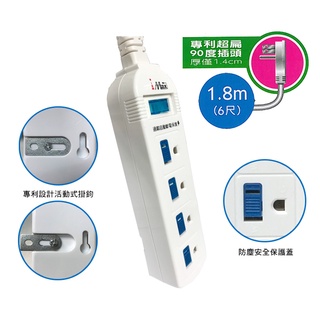 iMAX安全大師CH-314一開四插3P延長線