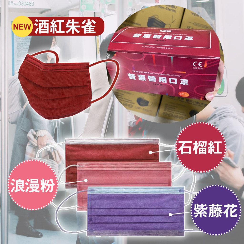 24h快速出貨附發票 現貨不用等普惠醫工 成人口罩 台灣製醫療口罩50入 隨貨附發票 現貨 兒童口罩 彩色 蝦皮購物