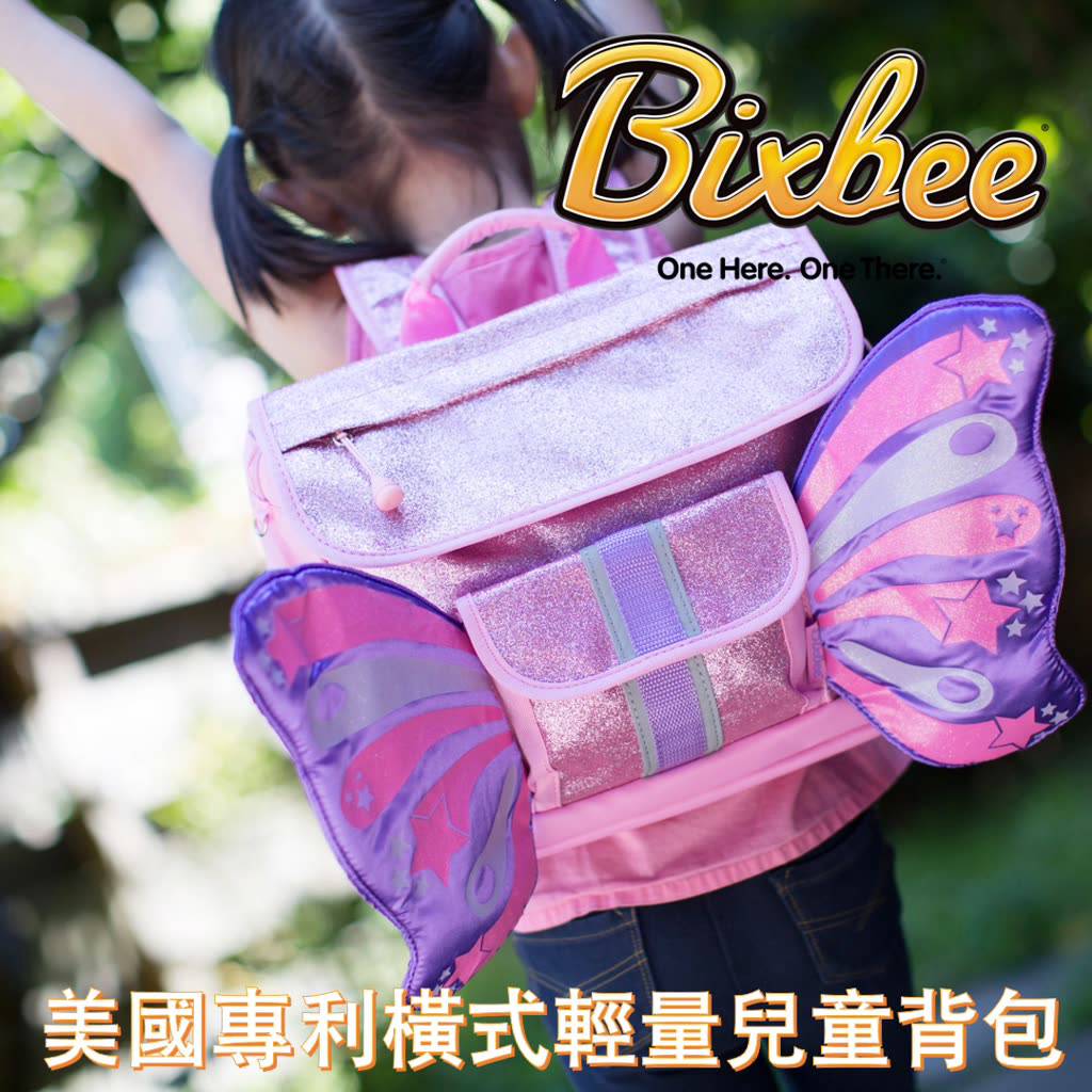 Bixbee飛飛童趣小童背包（幼兒園書包、出遊包、才藝課書包）