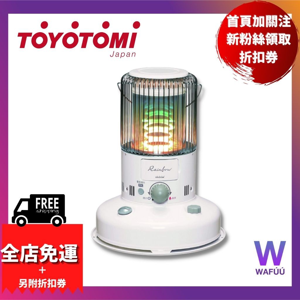 現貨日本toyotomi Rb 250 W 七彩煤油爐煤油暖爐露營室内白色 蝦皮購物