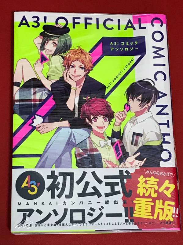 A3 官方漫畫作品集 蝦皮購物