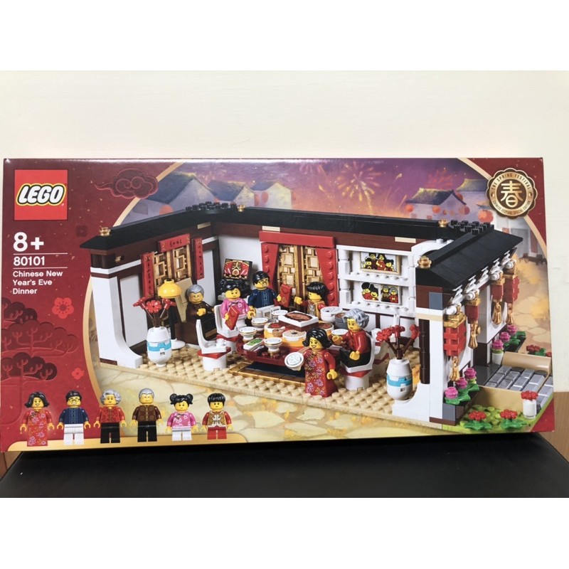 LEGO 80101年夜飯全新未拆（免運）