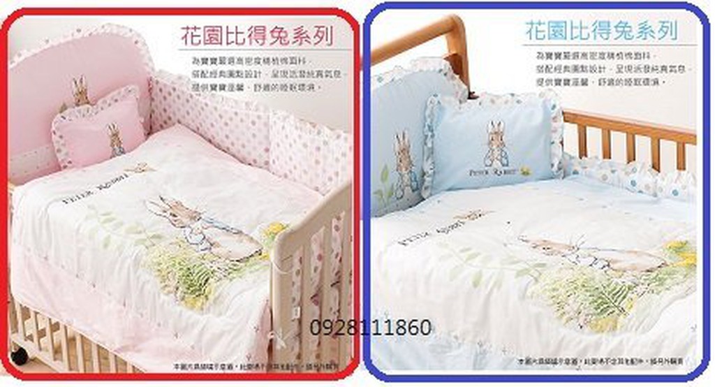 花園比得兔六件床組奇哥藍色粉紅色M L嬰兒床組PLC64800B大床中床Peter Rabbit彼得兔PLC64900P