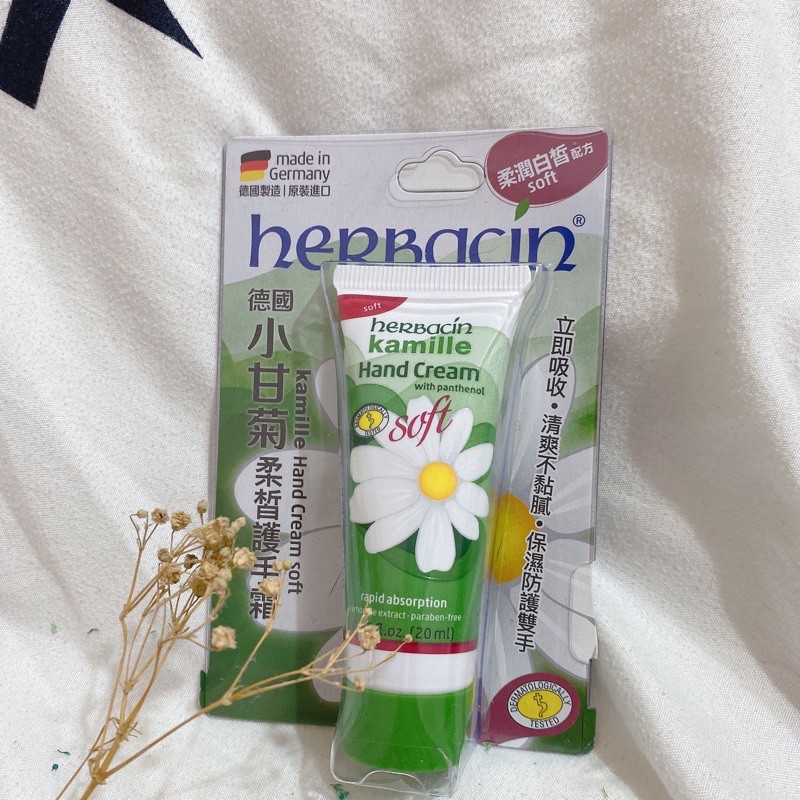 Herbacin🇩🇪德國小甘菊柔皙護手霜（即期品）