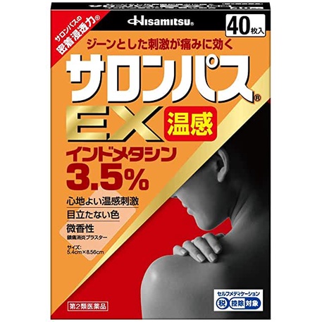 日本直送 HISAMITSU 久光貼 Salon Pass EX 溫暖的感覺 40枚 代購代買