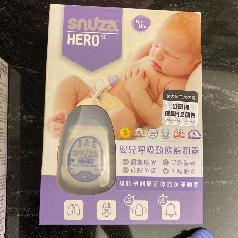 Snuza HERO 嬰兒呼吸動態監測器 二手 有兩台