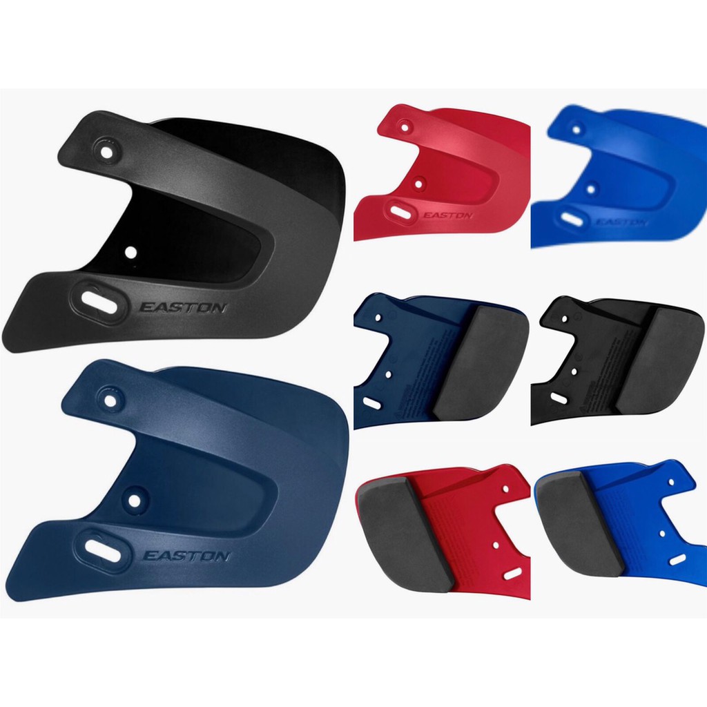 ((綠野運動廠))最新EASTON打擊頭盔加長型下巴保護片/C型頭盔/頭盔加裝保護片(四色)可自行加工於各品牌頭盔~