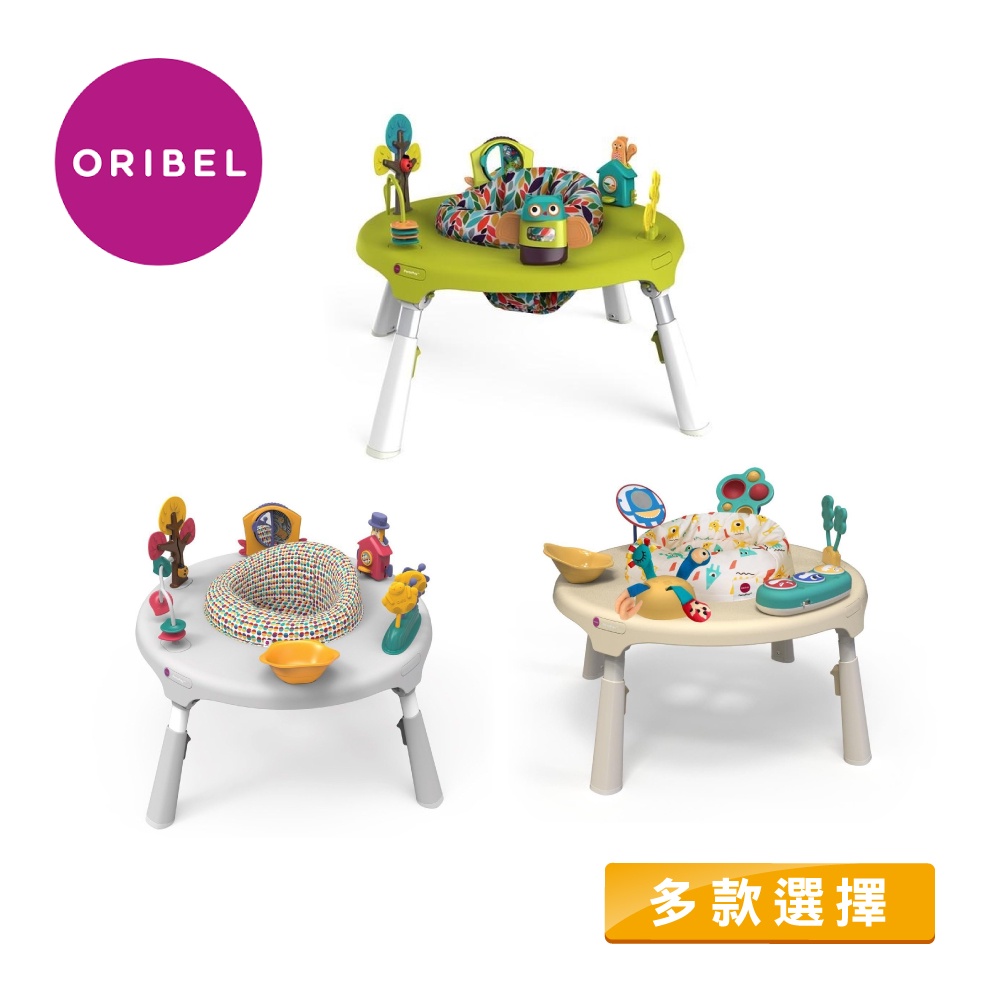 新加坡 ORIBEL 成長型多功能遊戲桌【三款可選】