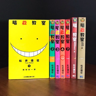 暗殺教室公式角色書的價格推薦 21年11月 比價撿便宜