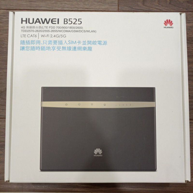 HUAWEI B525s-65a 4G無線路由器