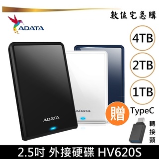 ADATA 威剛 2.5吋 1TB 2TB 4TB 行動硬碟 HV620S 外接式硬碟 適用Win/Mac贈轉接頭