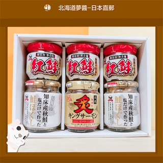 【北海道夢商城】知床之味 鮭魚罐頭禮盒 6入裝 香鬆套裝 鮭魚 紅鮭 秋鮭 日本海鮮罐頭 日本珍味 送禮首選 日本直送