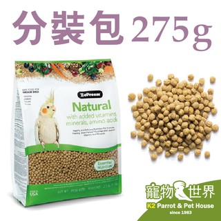 《寵物鳥世界》路比爾ZuPreem 蔬果滋養大餐-中型(分裝包/275g)│滋養丸 鳥飼料 鸚鵡 CC017