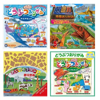 【現貨】日本直送 日本製 兒童趣味摺紙 DIY色紙 益智學習 卡通動物 兒童玩具 摺紙 教學玩具 恐龍 海洋 艾樂屋