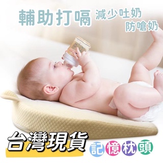 嬰兒枕 寶寶枕 防吐奶枕 嬰兒防溢奶枕 防吐奶枕 嬰兒枕頭孕婦側睡枕 嬰兒三角枕 嬰兒防吐奶枕 餵奶枕 哺乳枕