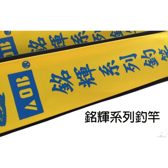 釣具達人 台灣製銘輝系列釣竿磯投竿船釣遠投竿重磯竿重灘竿30號50號60號80號15尺18尺附竿袋 蝦皮購物