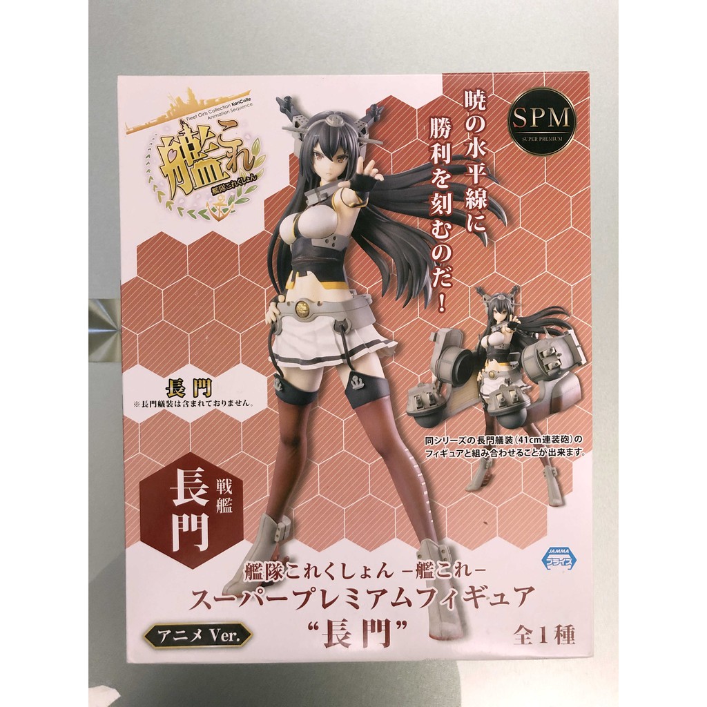 (特價)(出清) 日版 SEGA 艦隊收藏 艦娘 長門 SPM (暇疵品)請看內容