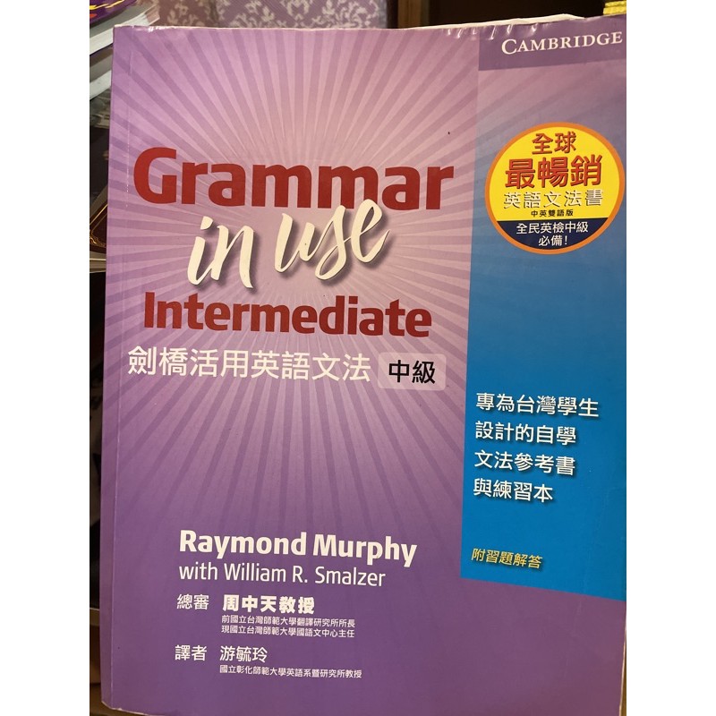 劍橋活用英語文法中級 蝦皮購物