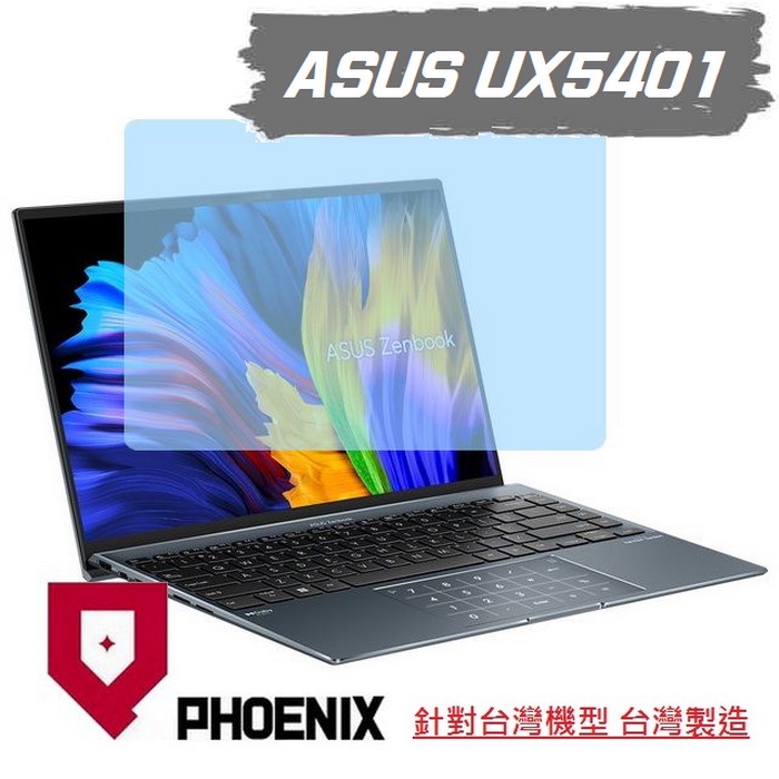 『PHOENIX』ASUS UX5401 UX5401ZAS UX5401EA 專用 高流速 濾藍光 螢幕貼 + 鍵盤膜