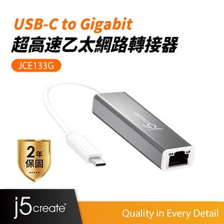 【j5create 凱捷】USB-C 超高速外接網路卡-JCE133G 外接式網卡/網路轉接器/乙太網路卡