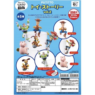 Disney*Pixar迪士尼玩具總動員杯緣子（彈簧狗）