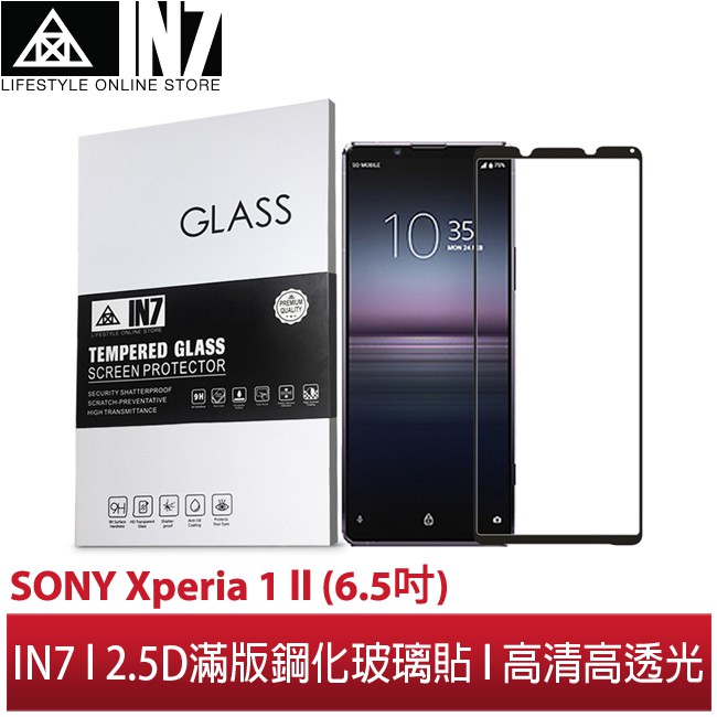 【蘆洲IN7】IN7 SONY Xperia 1 II (6.5吋) 高清 高透光2.5D滿版9H鋼化玻璃保護貼