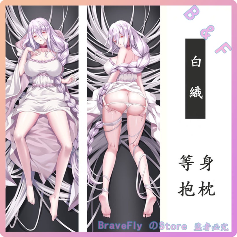 Bravefly 轉生成蜘蛛又怎樣白織蜘蛛子等身抱枕枕套愛麗兒長抱枕雙面抱枕客製化枕套多種材質規格可選 蝦皮購物