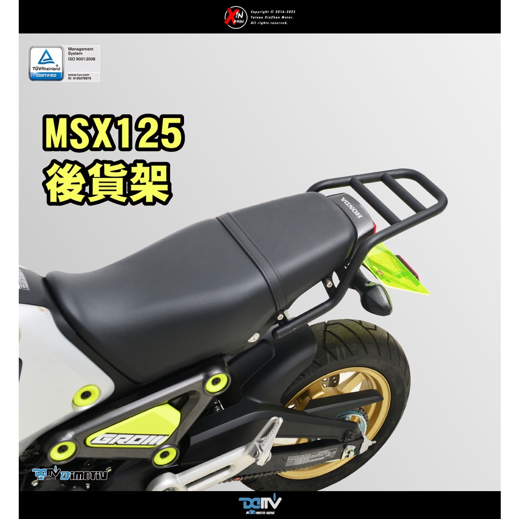 《新展車業》DMV 柏霖 MSX MSX三代 GROM125 GROM 後貨架 貨架 後扶手 可加購 後箱