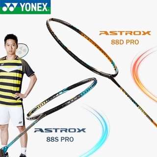 2021 ASTROX 88S / 88D pro 羽毛球拍新款進攻專業羽毛球拍
