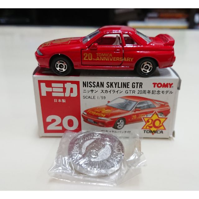 【現貨】Tomica Tomy 日版 舊紅標 日本製 No.20 SKYLINE GT-R 20周年紀念車