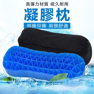 【凝膠枕】日本黑科技護頸枕 蜂窩透氣枕頭 睡眠雞蛋枕 頸椎枕☆精品社☆