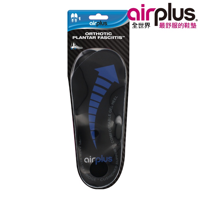 【Airplus】最舒服的鞋墊-足底筋膜鞋墊-A75020 筋膜鞋墊 足底筋膜炎 舒緩鞋墊