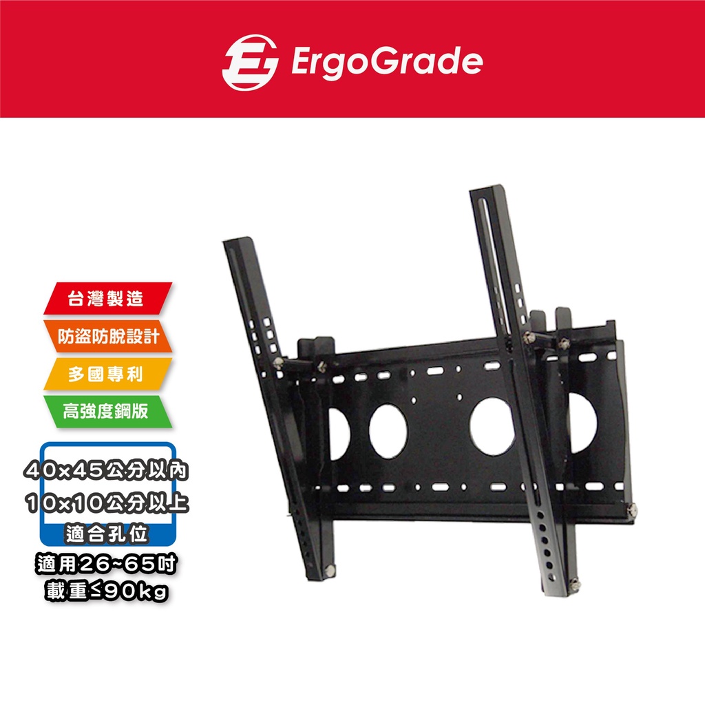 ErgoGrade 26~65吋 多功能 EGF4040 固定壁掛式 仰俯調整 液晶電視壁掛架 電視螢幕掛架 牆壁掛電視