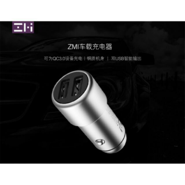 《米粉家族》ZIM 紫米金屬車載車充 雙USB 可支援QC3.0快速充電