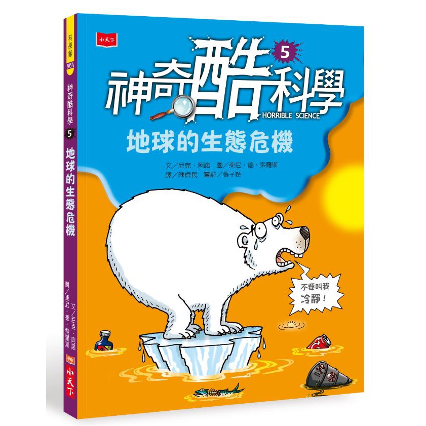 世界科学大辞典Technopia Technopia 世界科学大事典 全20巻 裸本(講談社出版研究所編