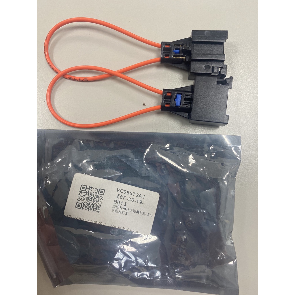Audi測試環-汽車光纖線迴路器短路測試環CD卡頓迴路環公母頭