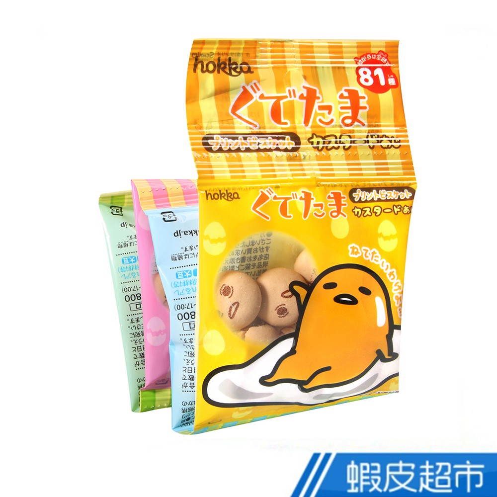 日本 北陸製菓 蛋黃人4連小餅乾 (56g) 現貨 蝦皮直送