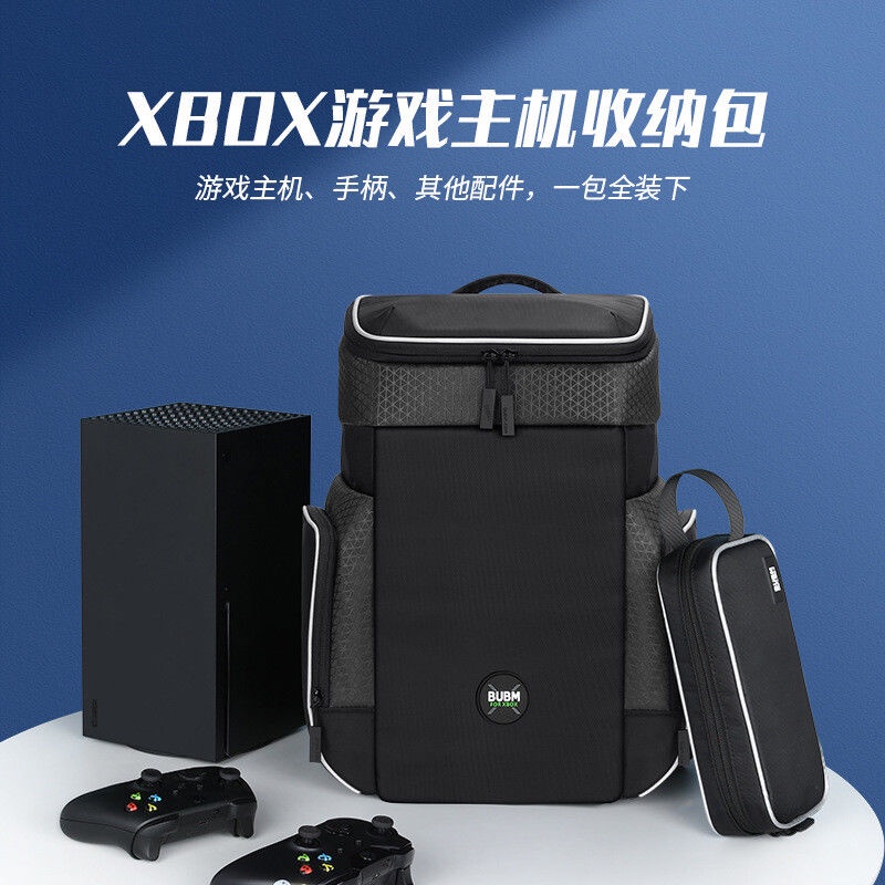 台灣 出貨 BUBM廠家直銷 Xbox游戲機收納包SeriesX 便攜游戲背包主機收納袋【10月22日發完】