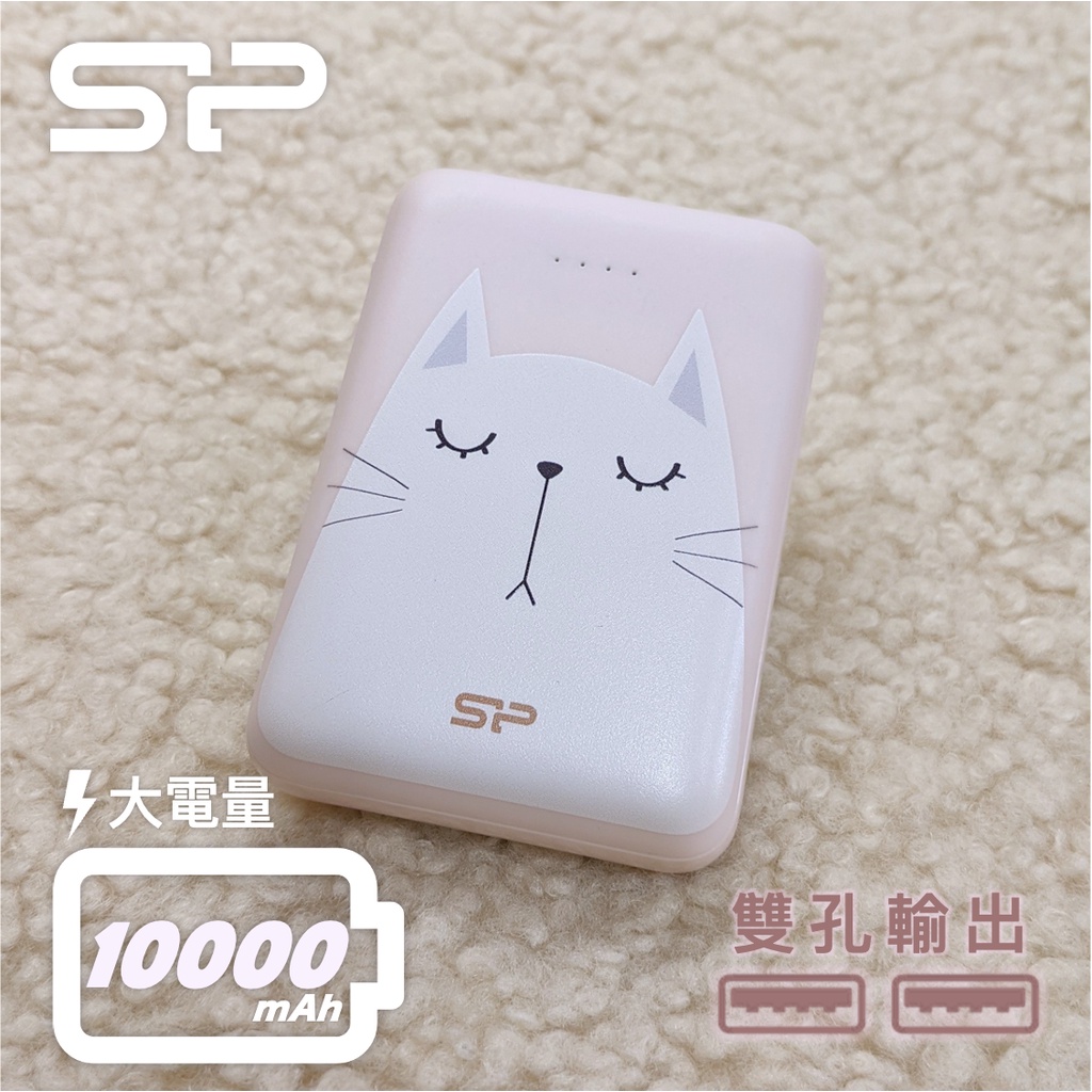 【二手】SP廣穎 C100 10000mAh 行動電源 可愛貓貓🐱