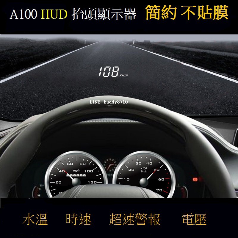 KIA Picanto X Stonic Singer A100 OBDII HUD 高質感白光抬頭顯示器