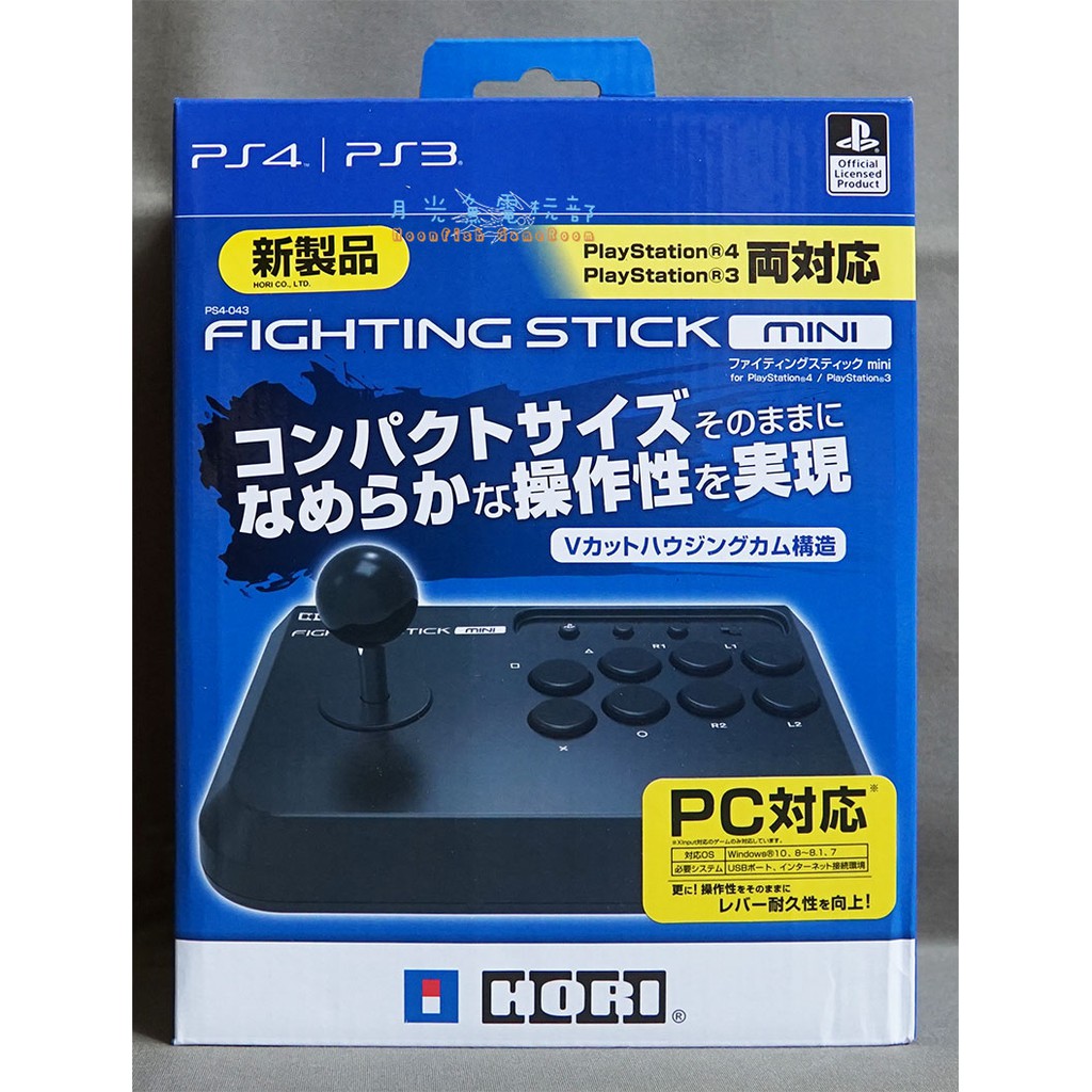 【月光魚 電玩部】現貨全新 HORI 原廠 PS4 PS3 PC 適用 Mini格鬥搖桿 迷你 小搖桿 PS4-091