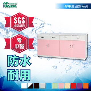 IHouse-【環保塑鋼】零甲醛緩衝4門4抽收納碗盤櫃