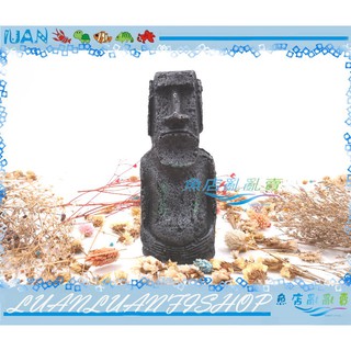 【魚店亂亂賣】仿真復活島Moai大巨人/摩艾石像(17.5x7.5x5cm)魚缸擺設裝飾LUANFISHOP