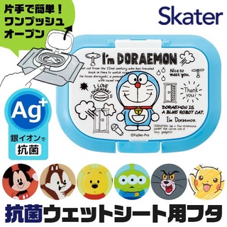 Skater 抗菌 濕紙巾蓋 Ag抗菌 可重複使用 日本代購 WTL1AG
