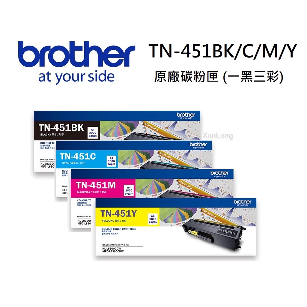 Brother TN-451BK/TN-451C/TN-451M/TN-451Y 原廠碳粉匣 L8360/L8900