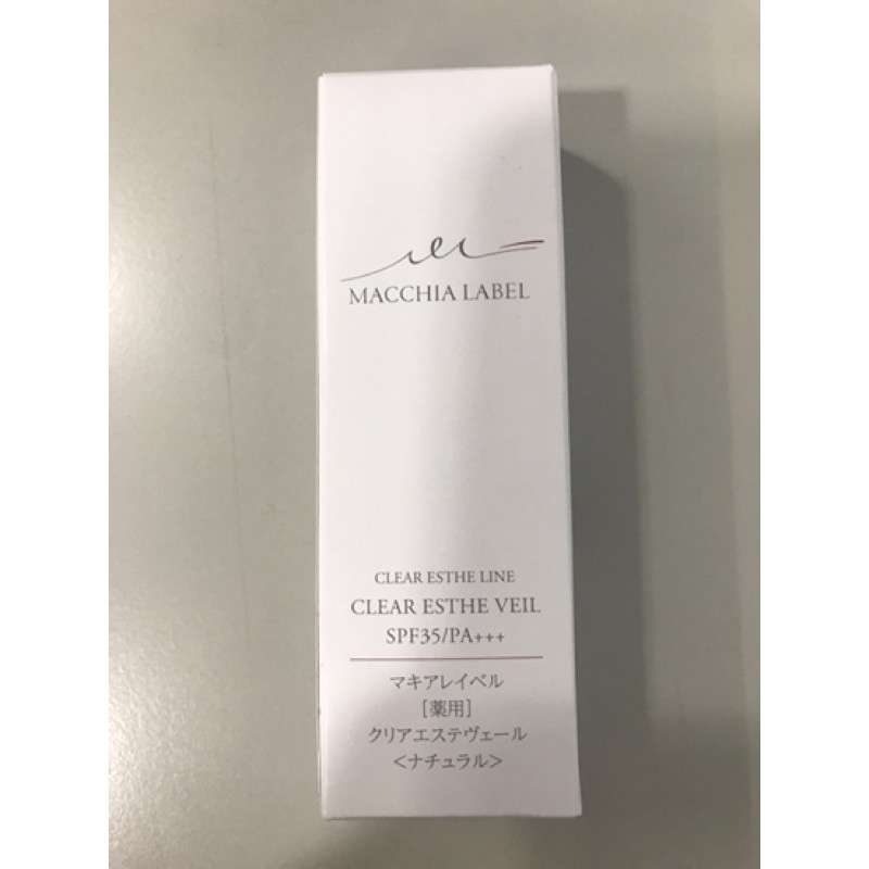 全新 日本 Macchia Label瑪珂蕾貝潤澤透顏精華粉底13ml（明亮色）